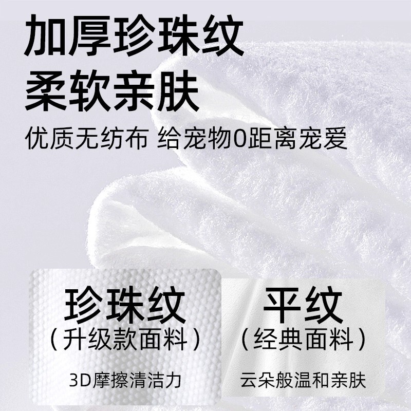宠物湿巾猫咪狗狗专用湿纸巾清洁免洗手套擦脚屁股洗澡擦泪痕|undefined