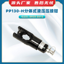 PP130-H���wʽҺ�������QH �͉����^�����Q�๦��ģ���D�Q��