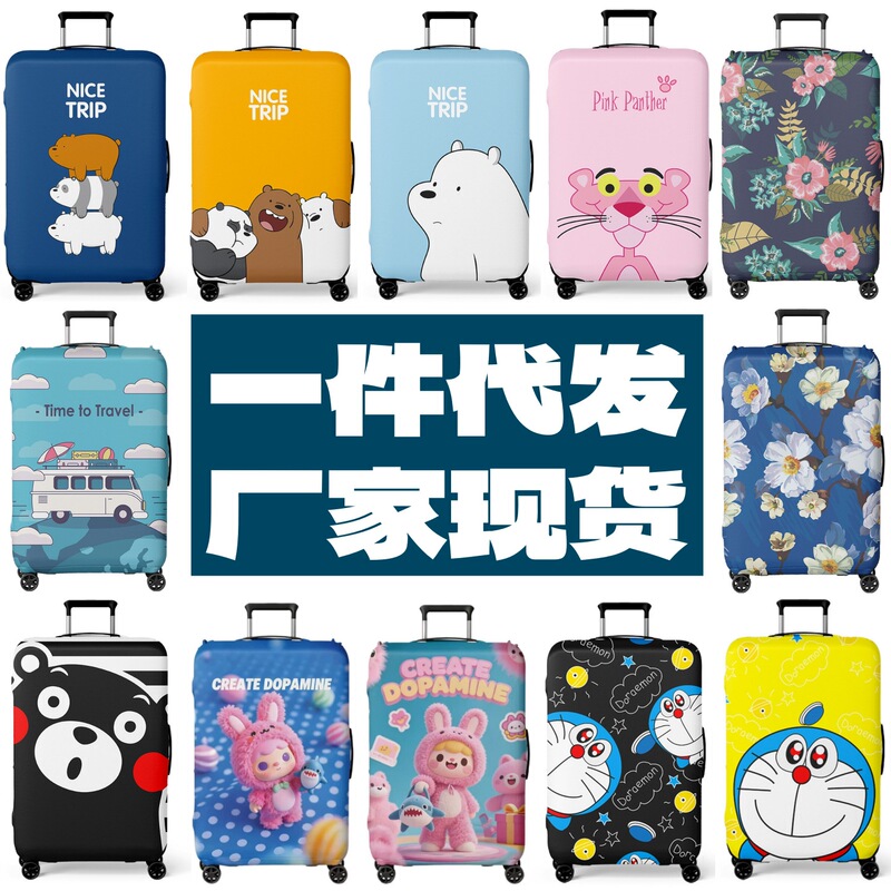 Elastic Suitcase Protective Cover in Stock, Thickened Cartoon Design, Durable for Checked Luggage, Wholesale Travel Trolley Case Cover Elastic Suitcase Protective Cover in Stock, Thickened Cartoon Design, Durable for Checked Luggage, Wholesale Travel Trolley Case Cover