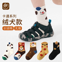 儿童袜子秋冬批发绒犬披萨运动弹性无骨卡通儿童棉袜春秋儿童袜