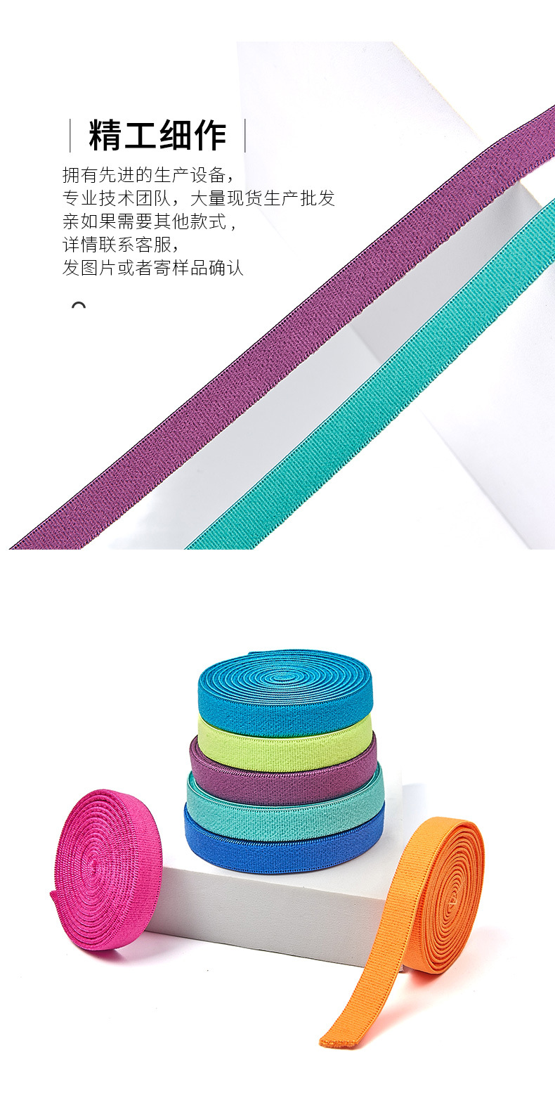 96-彩色毛面防滑松紧带锦上psd_04.jpg