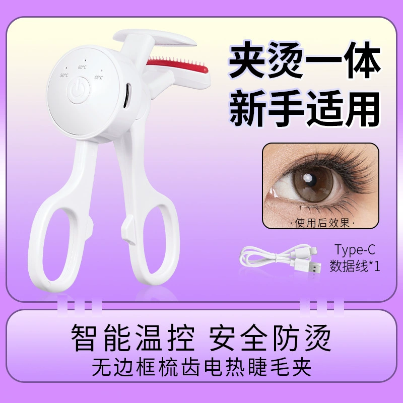 GECOMO Frameless combed tooth heaters heating heaters intelligent temperature control charging electric eyelashes fixed -lasting curl