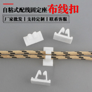 Wholesale M-Type Household Wire Cable Cable Organizer Buckle Cable Clip Self-Adhesive Positioning Plastic Nylon Holder