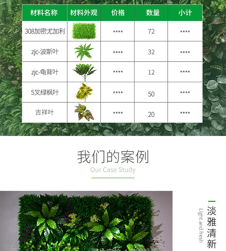 植物墙01详情_09.jpg