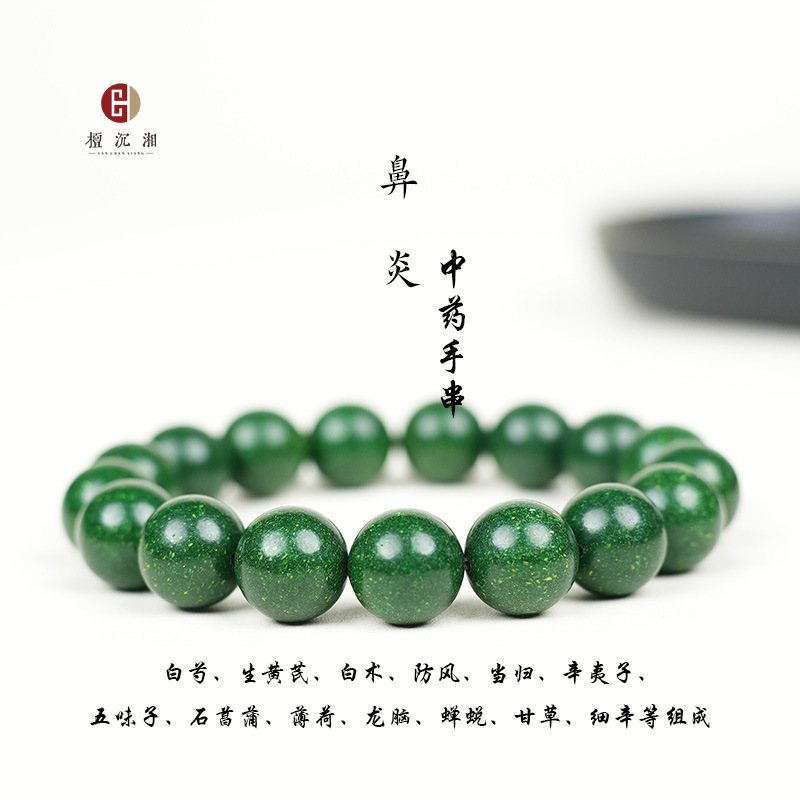 合香珠散珠天然香材中草药古法炮制五行中药手串工厂批发檀香沉香|undefined