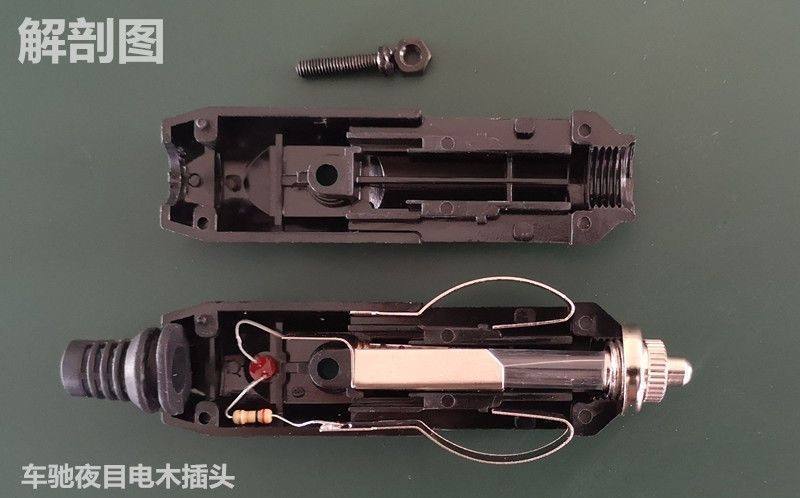 Car Cigarette Lighter Plug, Bakelite Plug, Spare Parts, High Temperature Resistant Car Appliance Plug, Spring Contact, Fuse