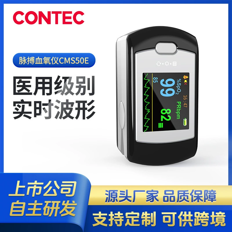 Кангтай производитель медицинских пульсоксиметров с зажимом для пальца, измеритель насыщения крови кислородом, на заказ.