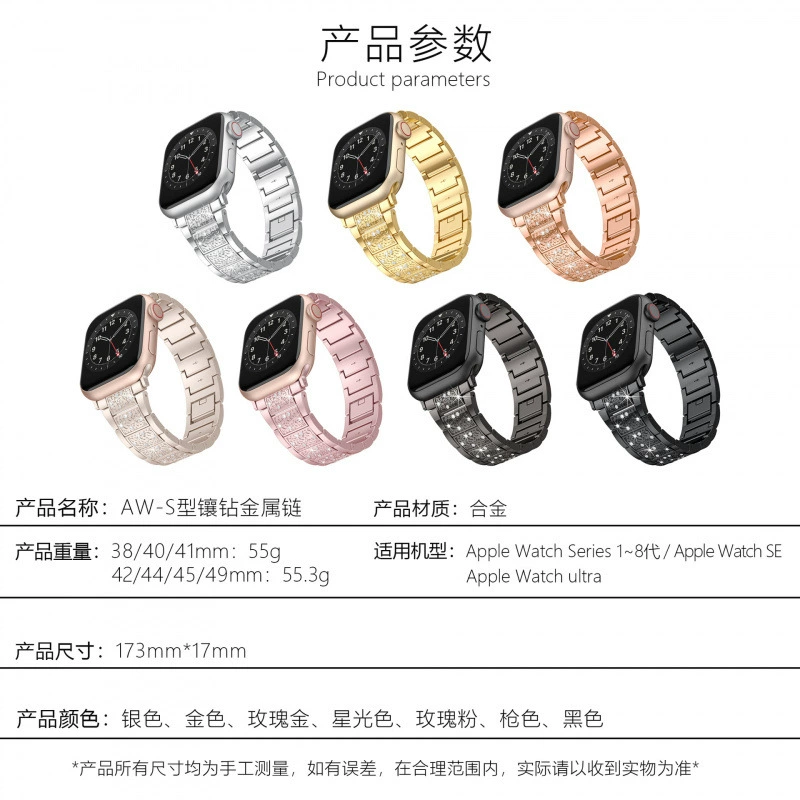 Совместимость с Apple Watchs10 Apple Watch с текстурированным металическим браслетом женские iwatch87se роскошь