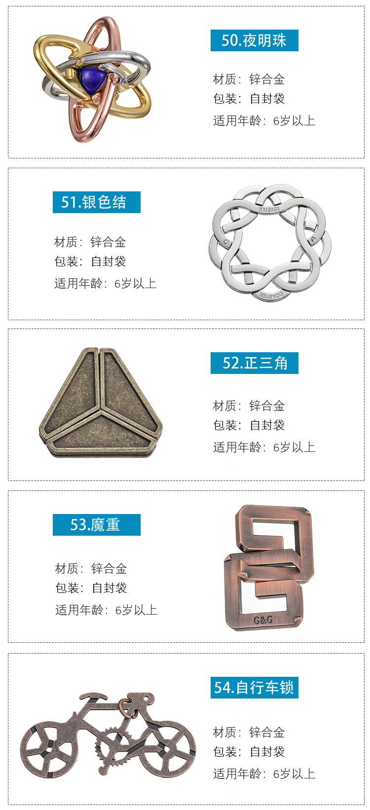 鲁班锁详情页_16