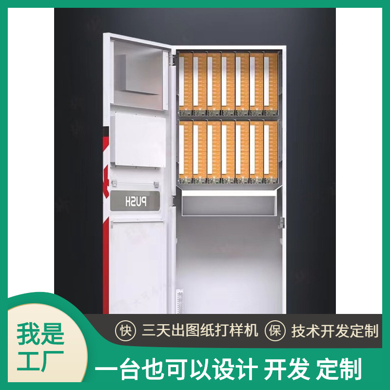 扑克牌自助售卖机采用大可马推送方案稳定省人工补货商用全自动