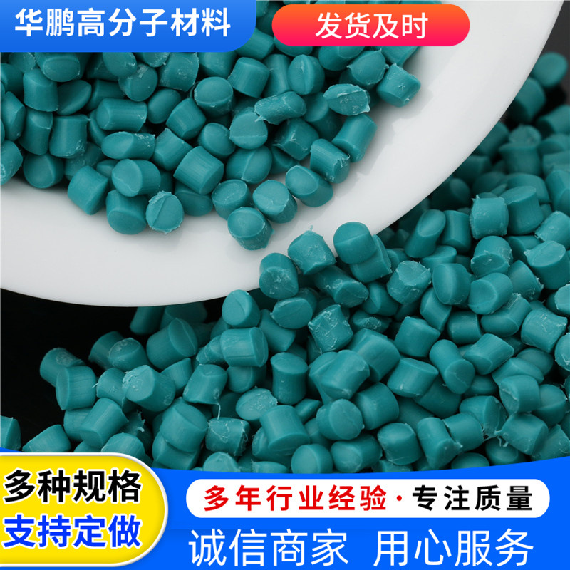 PVC塑料颗粒聚氯乙烯颗粒 电线电缆电源插头料 绿色软质塑料颗粒