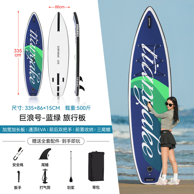 [출석 및 사진 촬영 - 대형 가족 보드] Julanghao - 파란색과 녹색 - 무료 전문 구명 조끼 + 액세서리