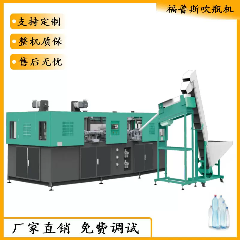 厂家出售全电动吹瓶机一出六可吹制多种规格塑料瓶全自动高效
