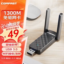COMFAST CF-922AC�p�l5g���USB�ӿڟo���W�� ̨ʽ�C��Xwifi����
