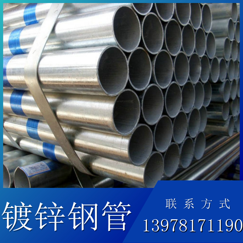 镀锌钢管圆管 复合镀锌钢管 dn100热镀锌管 排污水钢塑大棚管批发