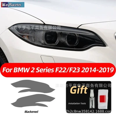 Suitable for BMW blackened headlight film F31 G20 F34 F36 F10 G30 F06 headlight protective film TPU (Car headlight protective film) - f22-23-14-19-2-series-blackened-lamp-film-special-car