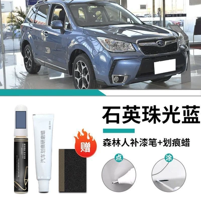 Special Original Car Paint Scratch | Car wax - forester-quartz-pearlescent-blue-touch-paint-pen-scratch-wax-frosted
