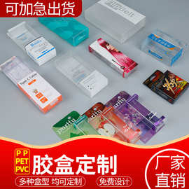 厂家批发PVC磨砂礼品折叠盒定做PET塑料盒PP透明塑料包装盒定制
