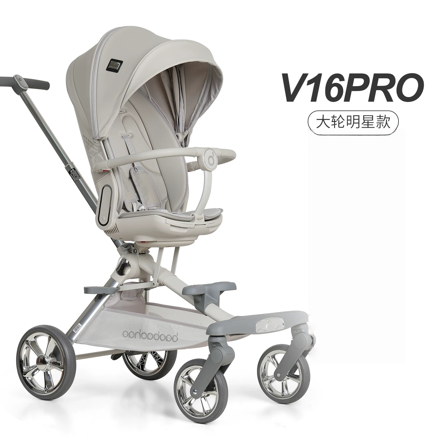 V16pro-스타 모델 [빅 휠]