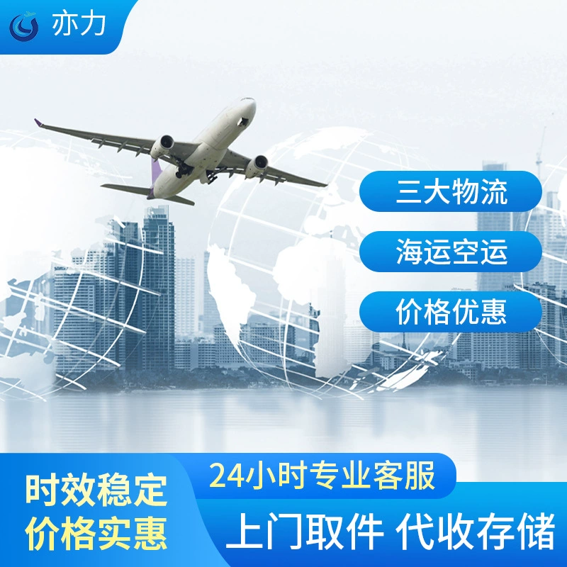 Международный логистический экспедитор Трансграничный логистический экспедитор UPS FEDEX DHL экспедитор Международная логистика