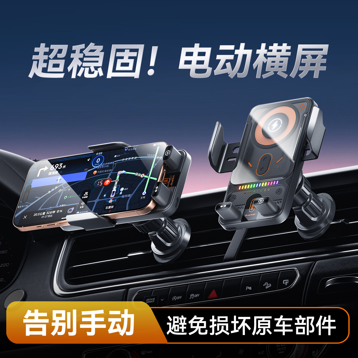 Nuevo producto transfronterizo eléctrico giratorio de pantalla horizontal y vertical cargador inalámbrico montado en vehículo soporte automático de salida de aire soporte de automóvil