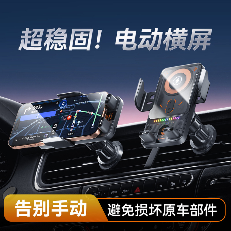 Cross-Border New Product Electric Rotating Horizontal and Vertical Screen Car Wireless Charging Holder Fully Automatic Air Outlet Car Holder