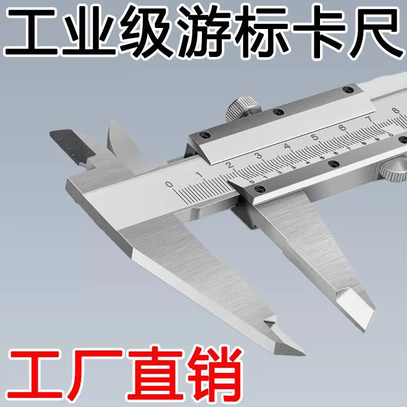 高精度碳钢不锈钢游标卡尺家用工业级游标数显0-150-200300mm卡尺