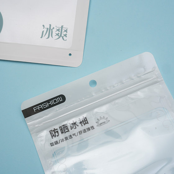 in stock wholesale ice silk sleeve clip chain self-sealing bag fashion sunscreen anti-mosquito sports cycling composite plastic bag