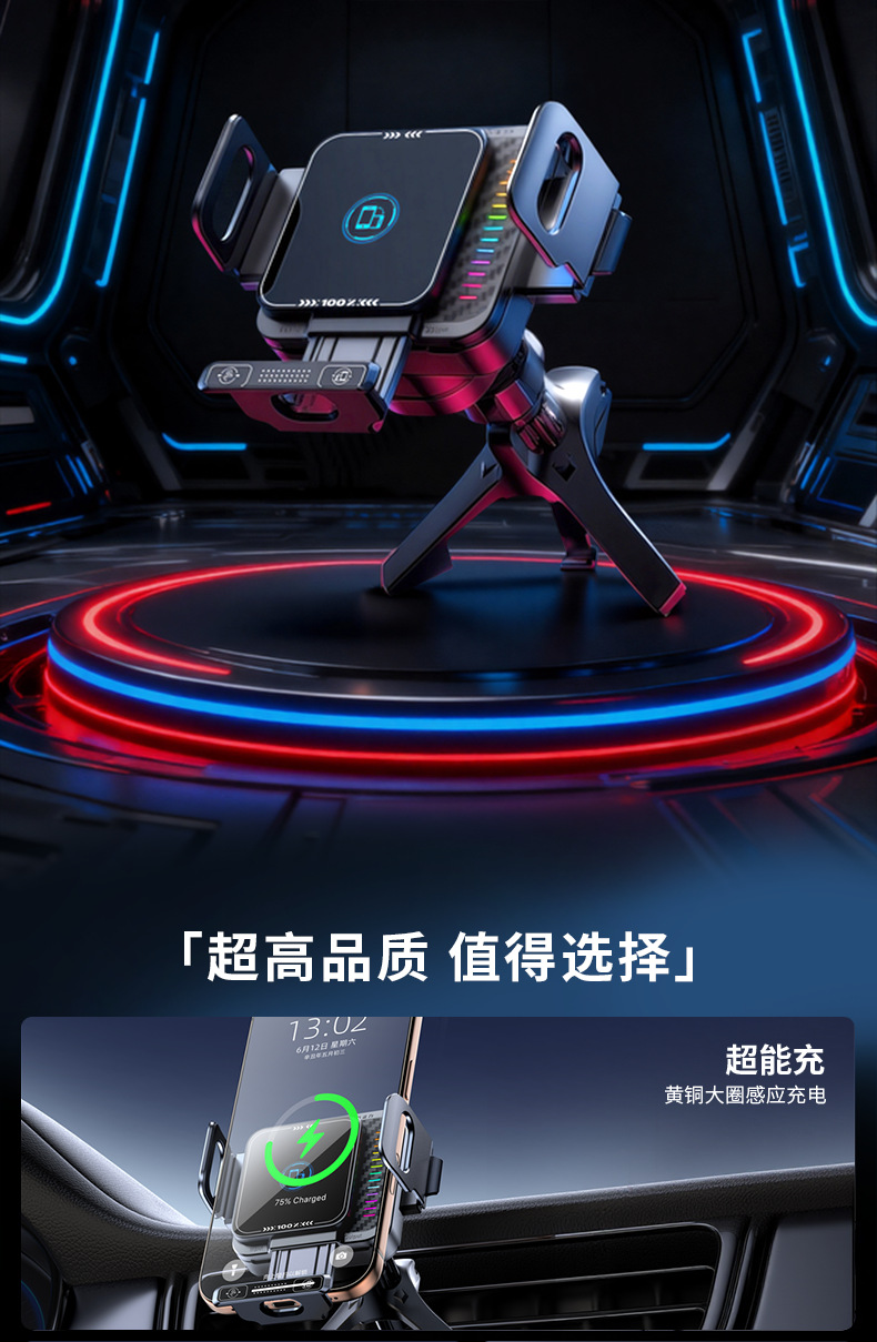 Innovative Folding Screen Car Phone Holder Universal 66W Fast Wireless Charger