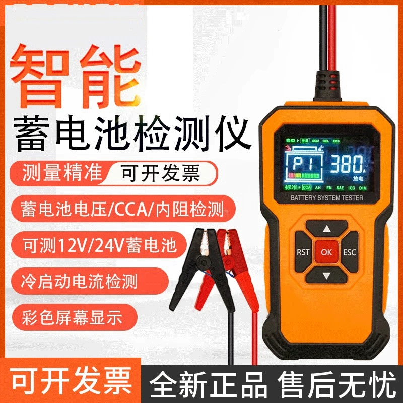 Измеритель качества батареи 12V24V Тестер напряжения и заряда питания Тестер внутреннего сопротивления свинцово-кислотной батареи детектор