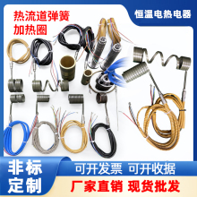 注塑机配件热流道射嘴220V内径/10-65弹簧加热圈K/J厂家直销