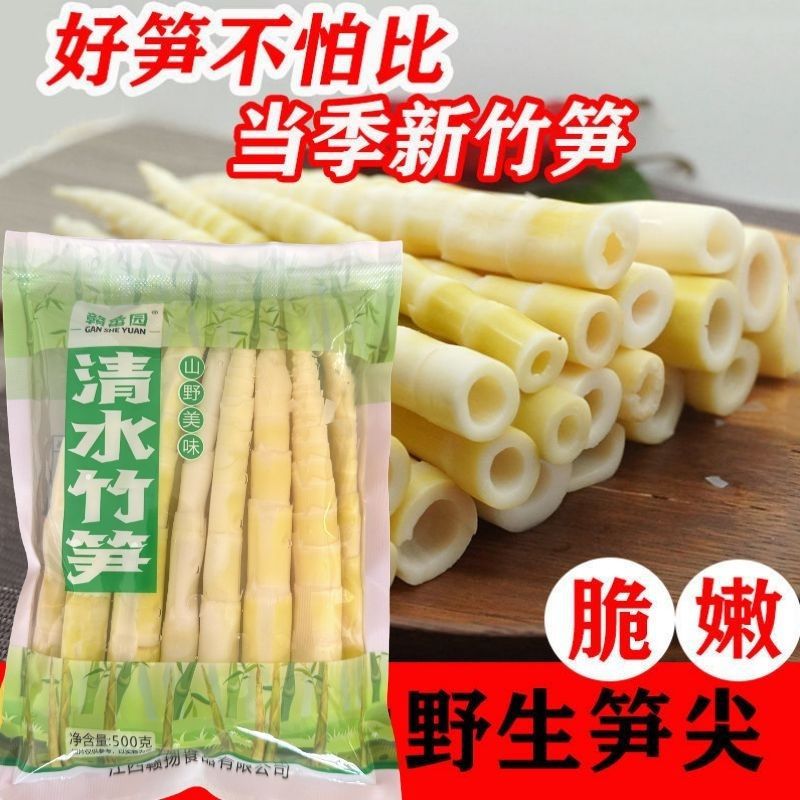 [비온 뒤의 죽순] 맑은 물 죽순 통째 - 작은 죽순 500g*5봉 오늘 핫세일 특가