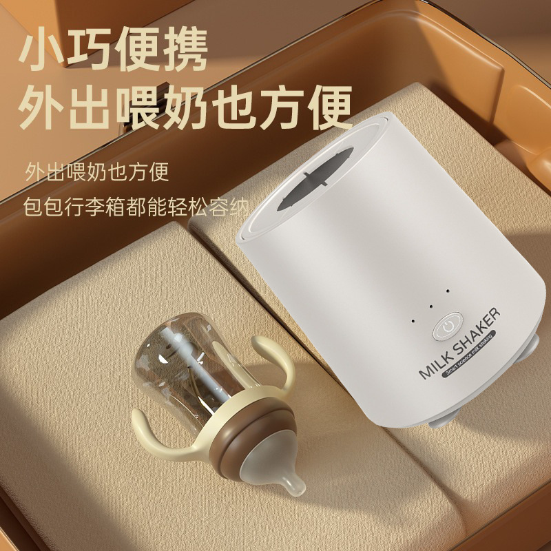 スマート電気のミルクを振る器の全自動粉ミルクのミキサーの家庭用のミルクを振る機の赤ちゃんのミルクの神器|undefined