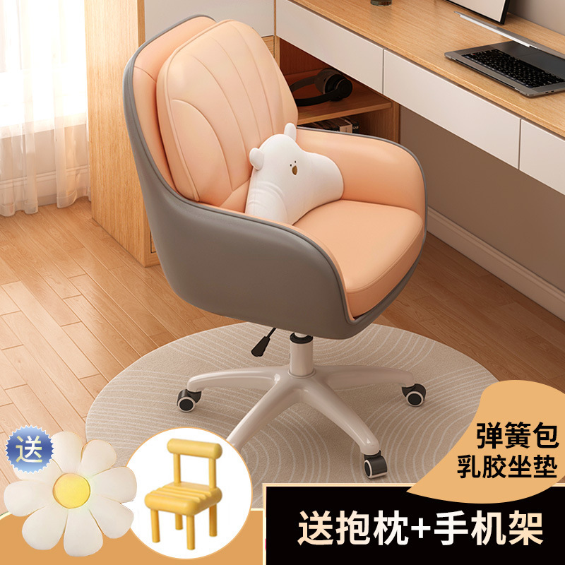 Computer Chair Home Comfortable Sedentary Office Chair Girl's Bedroom Makeup Chair Backrest Dormitory Study Desk Chair Computer Chair Home Comfortable Sedentary Office Chair Girl's Bedroom Makeup Chair Backrest Dormitory Study Desk Chair