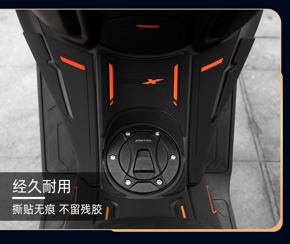 Suitable for 26 models of Zongsheng 150X modification parts, rubber fuel tank stickers, accessories, thickened anti-scratch protective film for the body