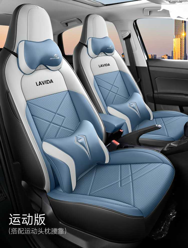 Car Seat Cover for Various Lavida XR Models