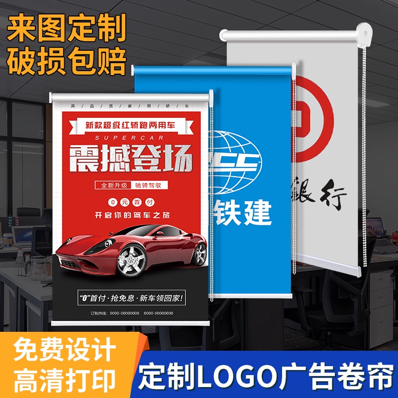Customized Roller Blinds Office Project Bank Logo Advertising Pattern Blackout Sunshade Electric Adjustable Roll-Pull Type