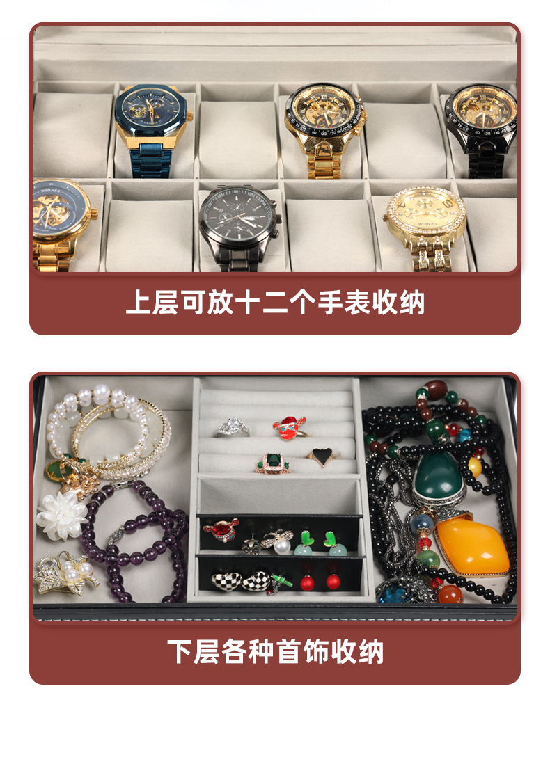 手表首饰收纳_04
