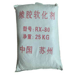橡胶软化剂RX-80树脂 增粘补强树脂适用于合成橡胶的增韧和补强