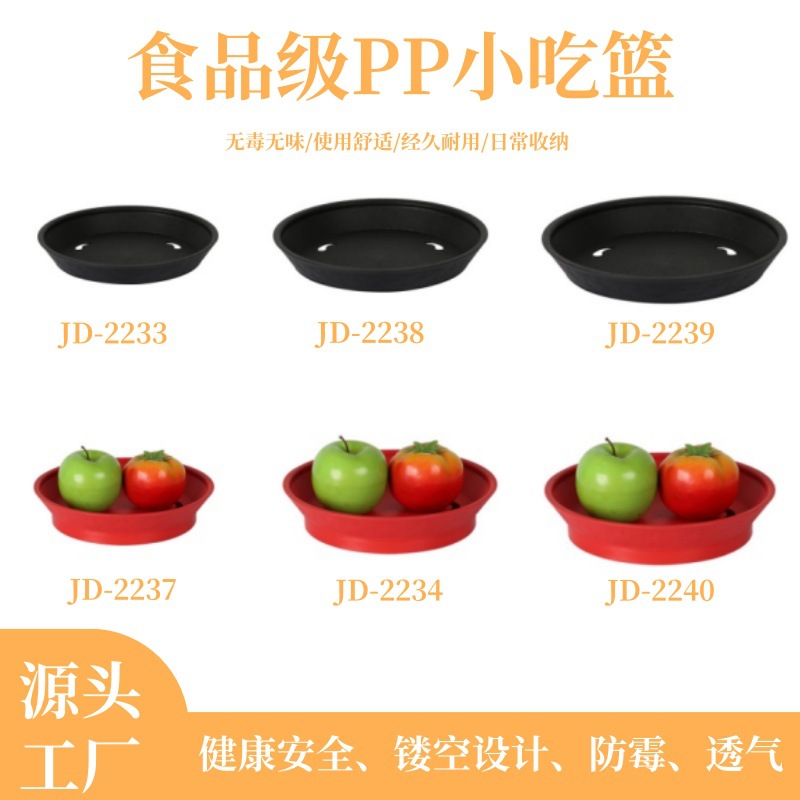 金德源头厂家直供 镂空沥水大浅盘洗菜篮 蔬菜水果篮