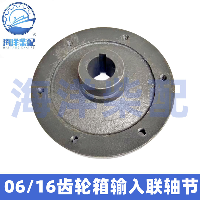 杭齿 前进 发达 镇江 06 16 船用齿轮箱 输入联轴节 输入节 配件