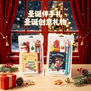 圣诞节日惊喜学生文具套装 学生学习节日伴手礼班级惊喜学习用品