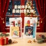 学生节日学习圣诞文具