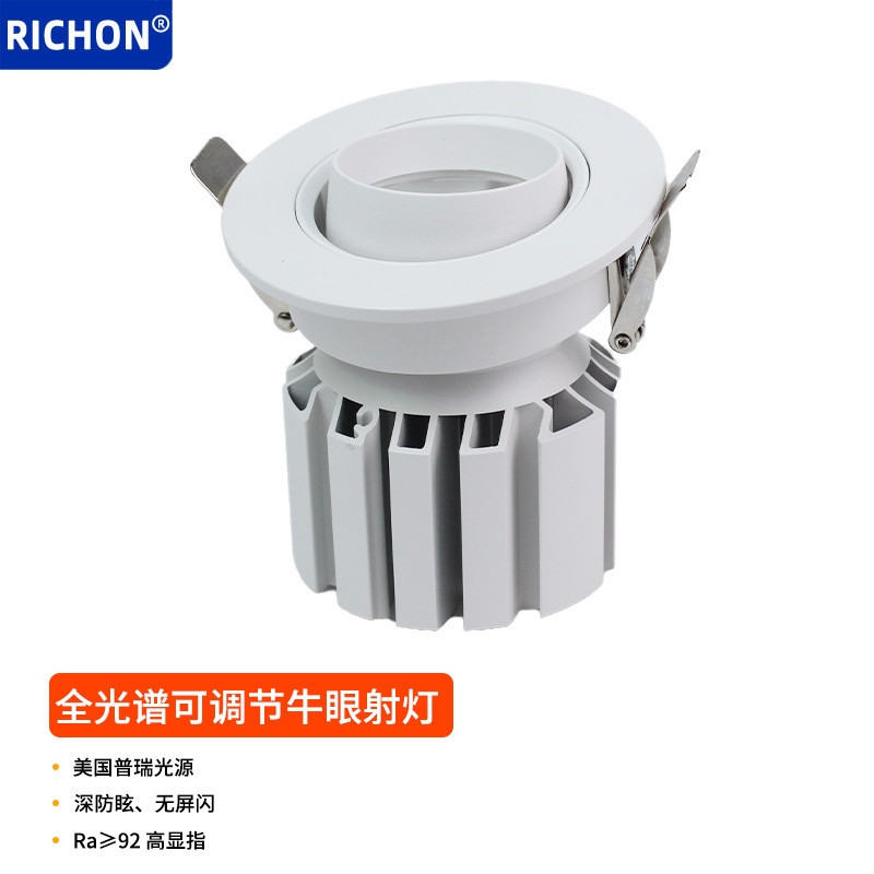 牛眼射灯嵌入式室内商场超市展厅客厅卧室聚光led天花灯护眼超亮