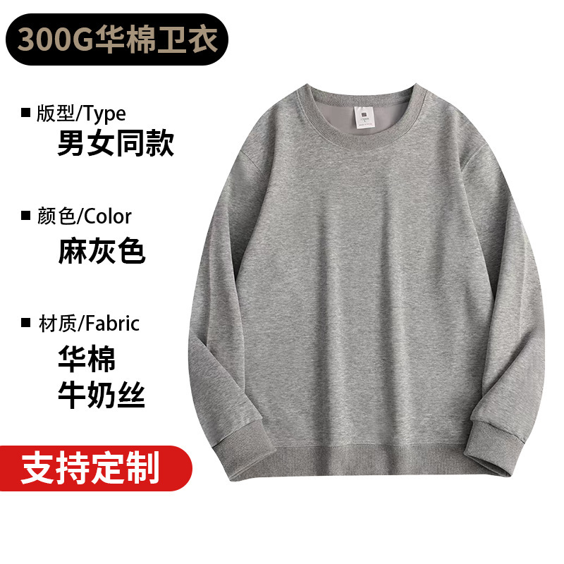 秋冬款重磅400g华棉奥粒绒小落肩宽松百搭圆领卫衣定制刺绣印logo|undefined