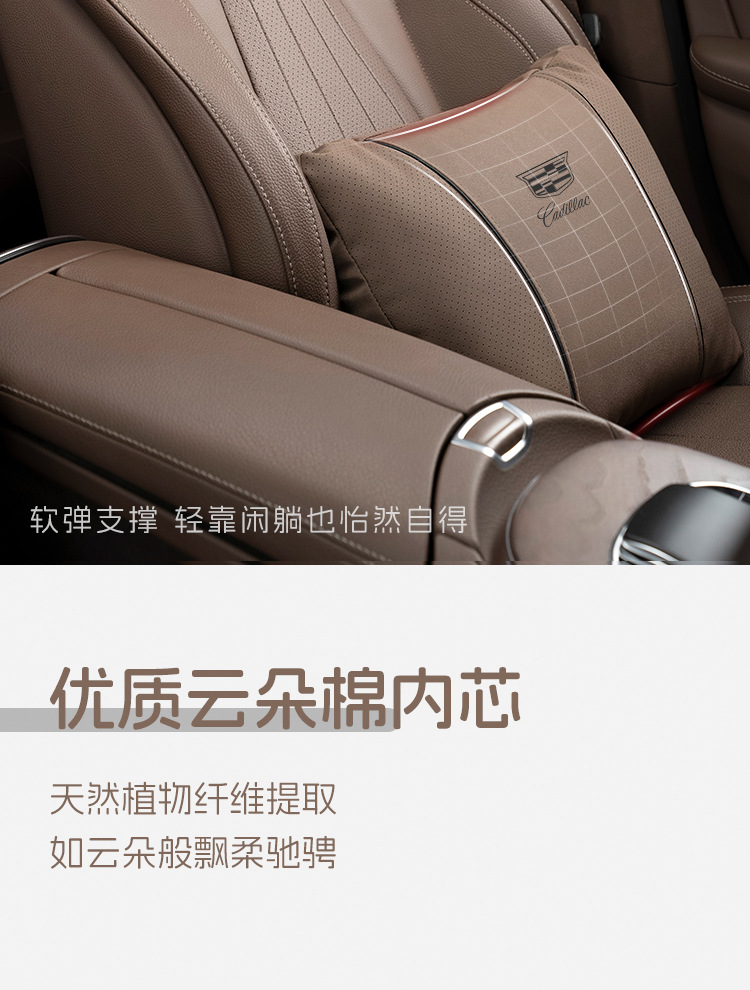Suitable for Cadillac Xt5/Xt4/Xt6/Atsl/Ct4/Ct5/Ct6 Headrest, Waist Support, Waist Support and Neck Pillow