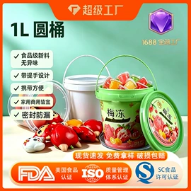 塑料桶;塑料盒;彩泥/粘土/沙