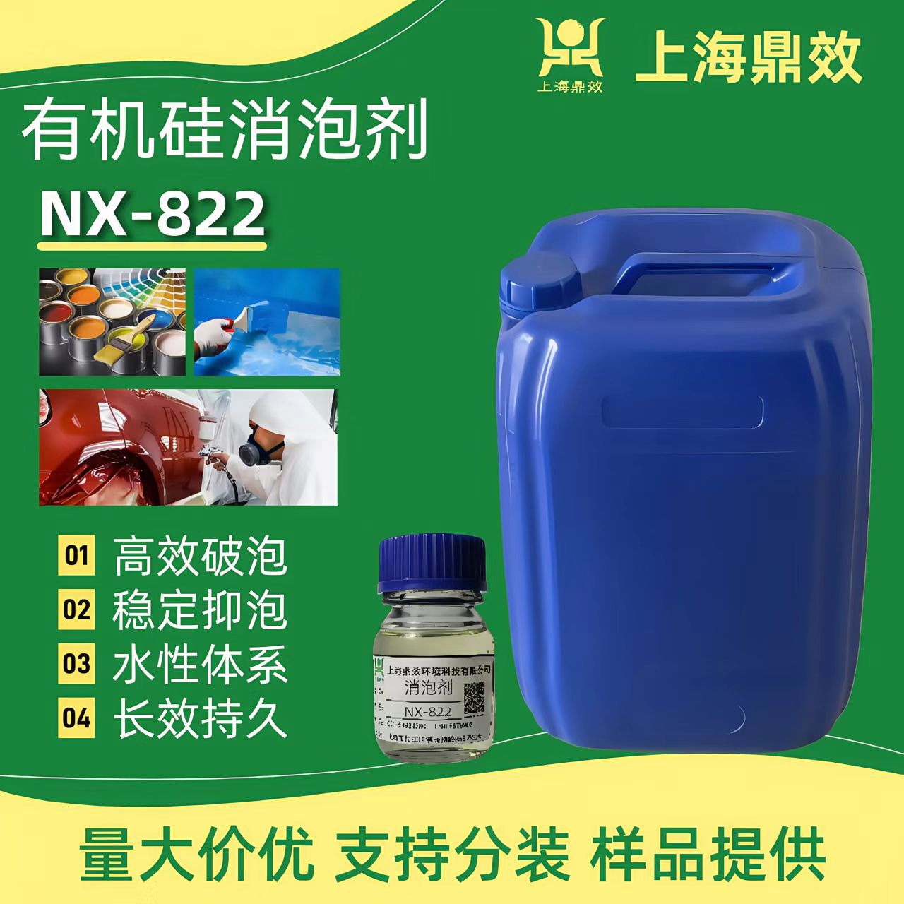 现货供应  水性有机硅消泡剂N-822 完全替代byk-024