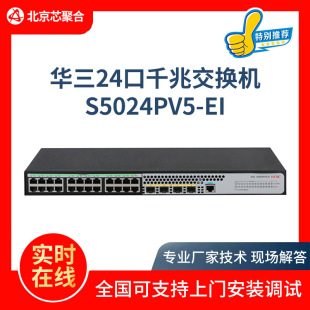 �A��h3cȫǧ��s5024pv5��̫�W24����I�����Q�C�W���ͷ�ģ�K2��