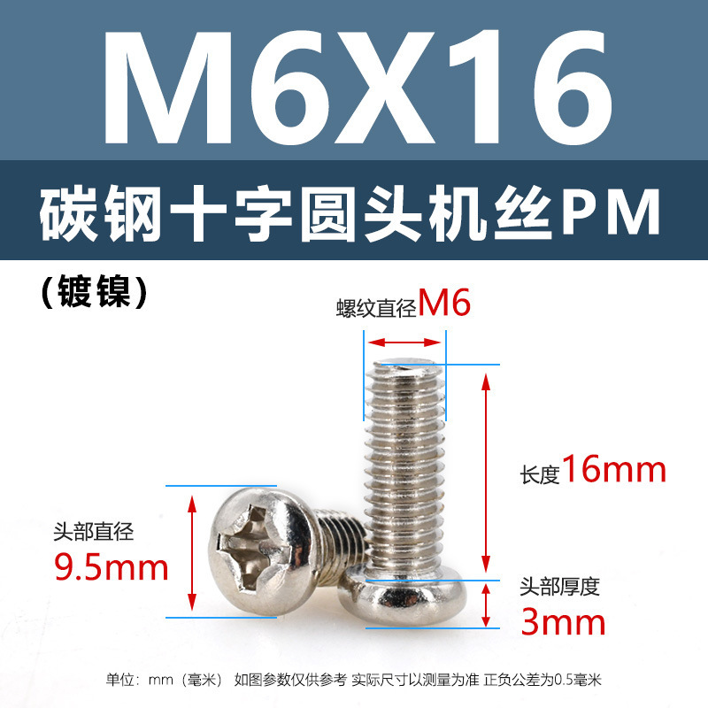 炭素鋼PM十字穴付き皿頭ネジ ニッケルメッキ平頭機械ネジ m5m1m6 マイクロエレクトロニクスネジ m1.2m1.4m2m3m4|undefined